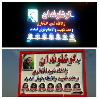 Telegram profile photo for کانال گوشلوندان
