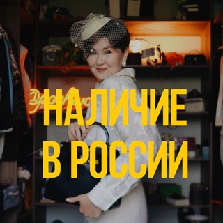 Telegram profile photo for Наличие POCHIVALVA