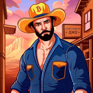 Telegram profile photo for Джо