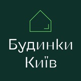 Telegram profile photo for БУДИНКИ КИЇВ • HOMES KYIV