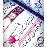 Telegram profile photo for القران الكريم | ًٰۗٛۧ🤲🤍
