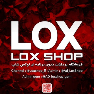 Telegram profile photo for LOX SH!