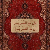 Telegram profile photo for ﴿ فأنَكَ بِأعِيننا ﴾ .