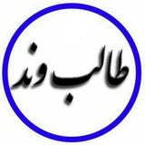 Telegram profile photo for طایفه طالب وند