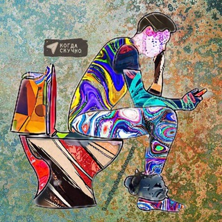 Telegram profile photo for КОГДА СКУЧНО | ЧИТАЙ-СМОТРИ