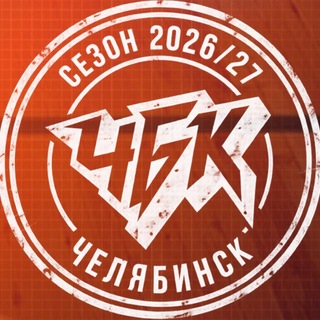 Telegram profile photo for Победная Стая | БК «ЧБК»