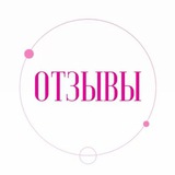 Telegram profile photo for ОТЗЫВЫ
