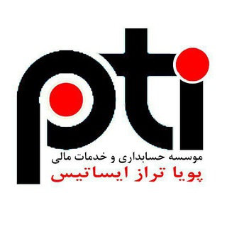 Telegram profile photo for پویا تراز ایساتیس