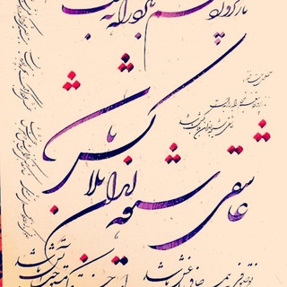 Telegram profile photo for نگارستان شهرام راستی