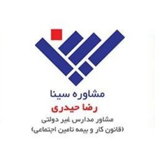 Telegram profile photo for مشاوره سینا
