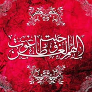 Telegram profile photo for روایات تبرایی➡روابط زناشویی