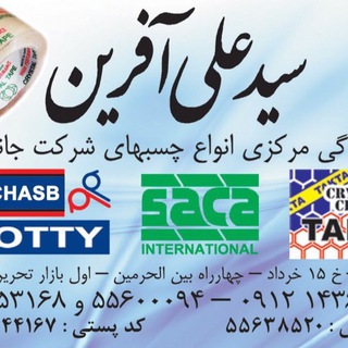 Telegram profile photo for نمایندگی مرکزی شرکت جانسون
