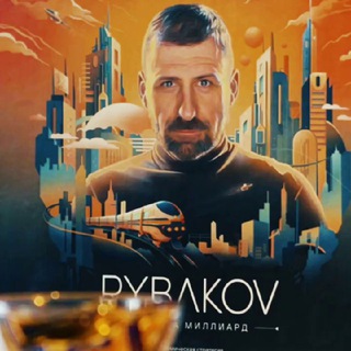 Telegram profile photo for Турнир «Большая Игра на Миллиард»
