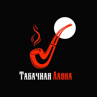 Telegram profile photo for Табачная Лавка