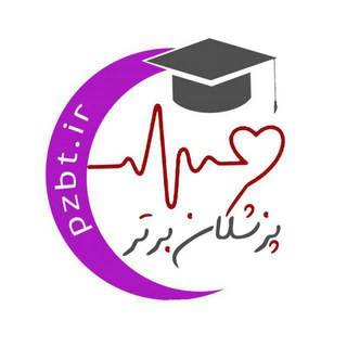 Telegram profile photo for ✔ پزشکان برتر (Official)