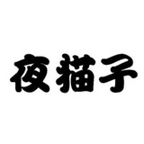 Telegram profile photo for 成都夜猫子❤️会所报告❤️