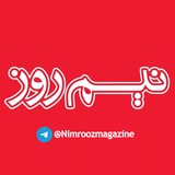 Telegram profile photo for نیم روز