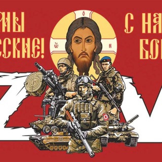 Telegram profile photo for ОПЕРАТИВНЫЕ СВОДКИ СВО