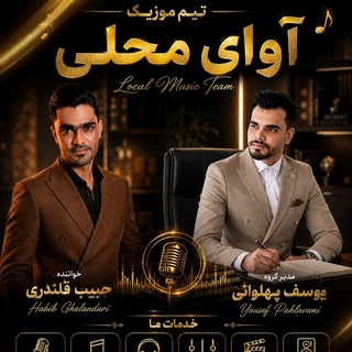 Telegram profile photo for کانال رسمی تلگرام حبیب قلندری