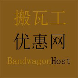 Telegram profile photo for 搬瓦工补货通知