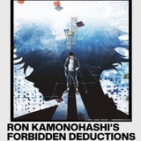 Telegram profile photo for Ron Kamonohashi: Deranged Detective Sub Dub Dual Anime • Ron Kamonohashi: Deranged Detective Indo French Spanish Italian Portugu
