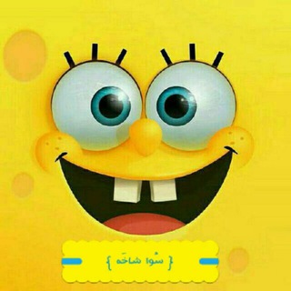 Telegram profile photo for 😂سواشاخه😍