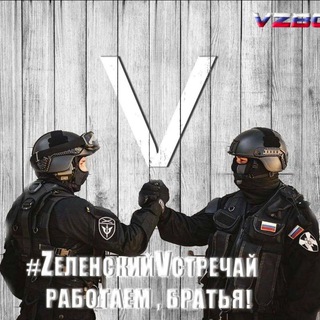 Telegram group profile photo for VZВОД - обсуждение