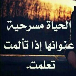 Telegram profile photo for ثقافات ومعارف