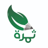 Telegram profile photo for ثمرة التعليمية🍀