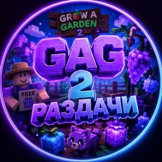 Telegram profile photo for Раздачи steal an egg