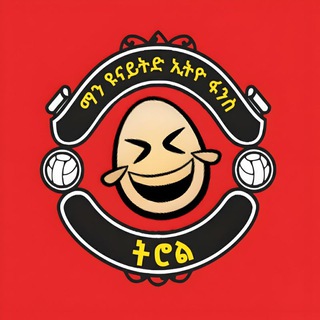 Telegram group profile photo for Man united ethio fans troll group
