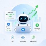 Telegram profile photo for بوت اتداول