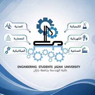 Telegram profile photo for جنرل| طلبة الهندسة 2027