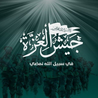 Telegram profile photo for جيش العزة