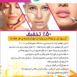 Telegram profile photo for clinic_raz_zibaei
