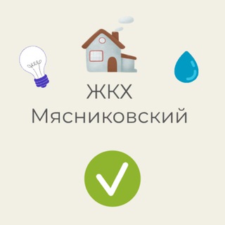 Telegram profile photo for Мясниковский оперативный ЖКХ