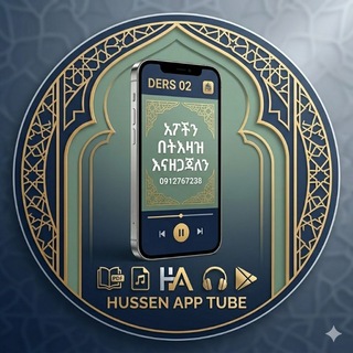 Telegram profile photo for HUSSEN APP TUBE ኢስላማዊ አፖችን ማውረጃ