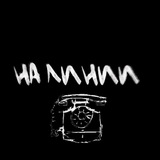 Telegram profile photo for НА ЛИНИИ BAND