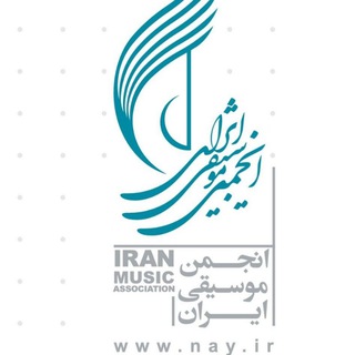 Telegram profile photo for انجمن موسیقی استان یزد