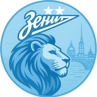 Telegram profile photo for Вся жизнь в Зените