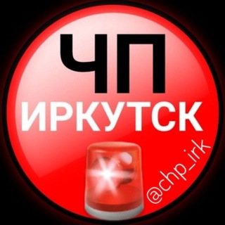Telegram profile photo for ЧП ИРКУТСК