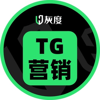Telegram profile photo for 灰度Telegram一站式营销♻️