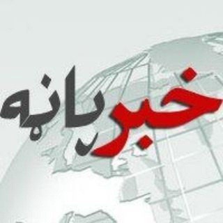 Telegram profile photo for خبرپاڼه Press release