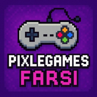 Telegram profile photo for 𝑷𝒊𝒙𝒆𝒍 𝑮𝒂𝒎𝒆𝒔 𝑭𝒂𝒓𝒔𝒊 | پـیـکـسـل گـیـمـز فـارسـی