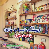 Telegram profile photo for فروشگاه اسباب بازی باغچه ذهن