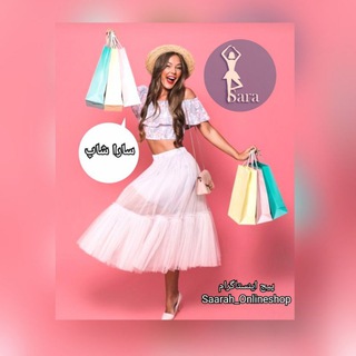 Telegram profile photo for 🔴سارا شاپ🔴 (ژالان سابق)