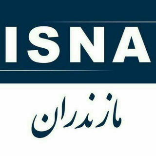 Telegram profile photo for ایسنا مازندران