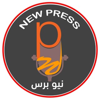 Telegram profile photo for نيوبرس | NewPress