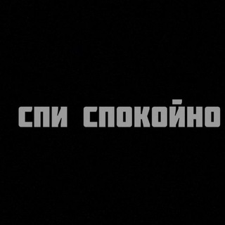 Telegram profile photo for Грязь