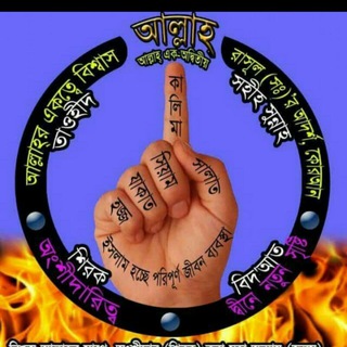 Telegram profile photo for মাজালিসে কওমী ওলামাকেরামের না শোনা বয়ানগুলো👇